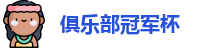 2025足球世俱杯官网_俱乐部冠军杯官网_世界俱乐部杯在线观看